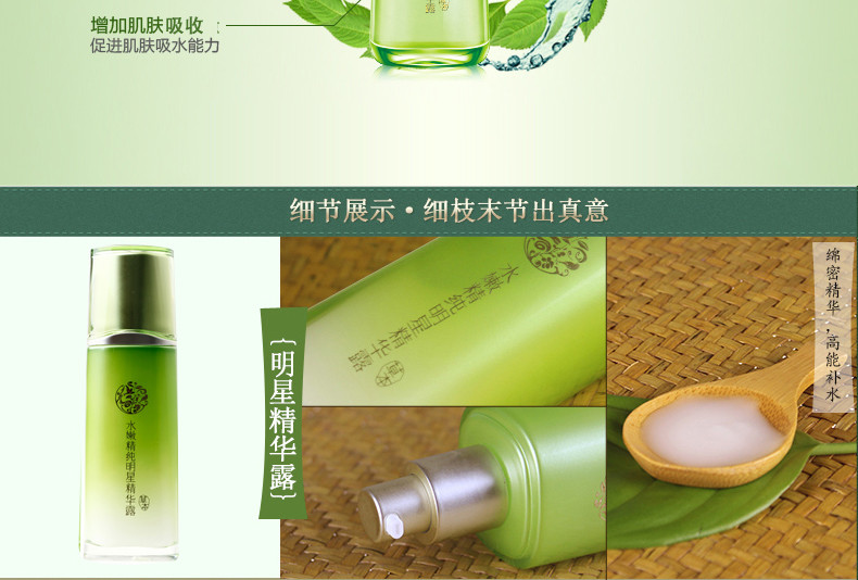 百雀羚/PECHOIN 精华液水嫩精纯明星精华露补水控油保湿100ml