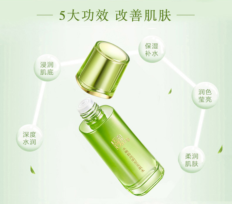 百雀羚/PECHOIN 水嫩精纯明星美肌水100ml补水保湿亮肤提亮肤色清爽控油