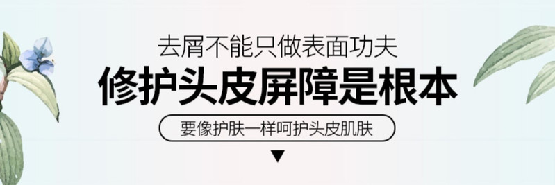 植观去屑舒缓氨基酸洗发水免洗头皮喷雾控油止痒洗发