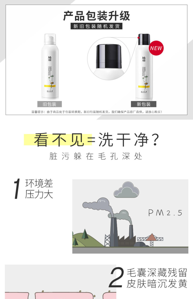 植观氨基酸洋甘菊控油补水碳酸洁面慕斯泡沫洗面奶男