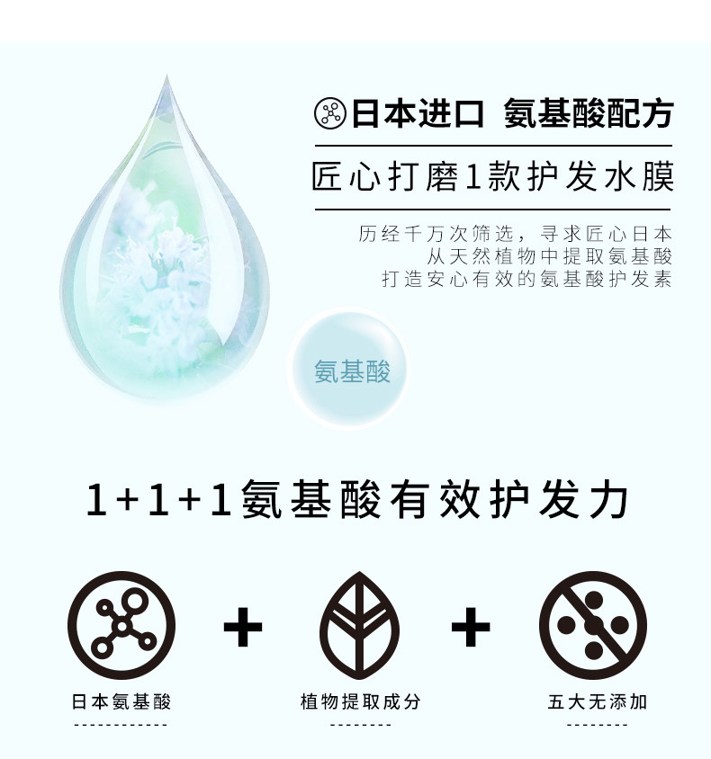 植观氨基酸去屑止痒护发素温和头皮护发乳液直观值观