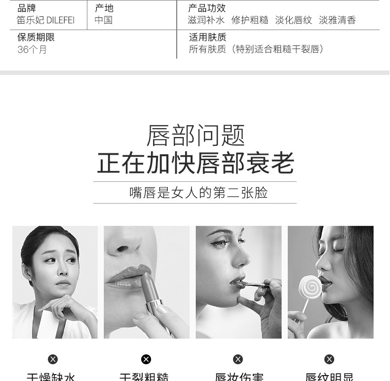 笛乐妃凡士林润唇膏女保湿滋润补水唇部护理防干裂唇膜男口红打底