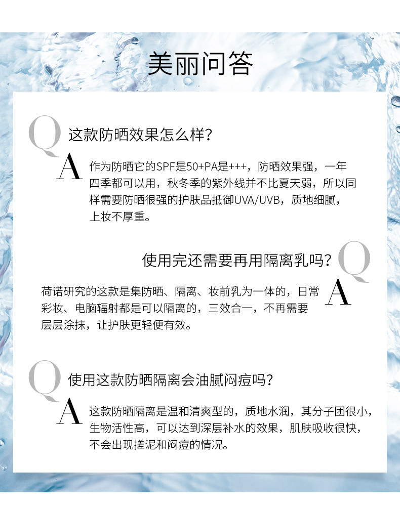 荷诺水感防晒隔离乳防晒霜女面部防紫外线祛斑美白水润小白管正品