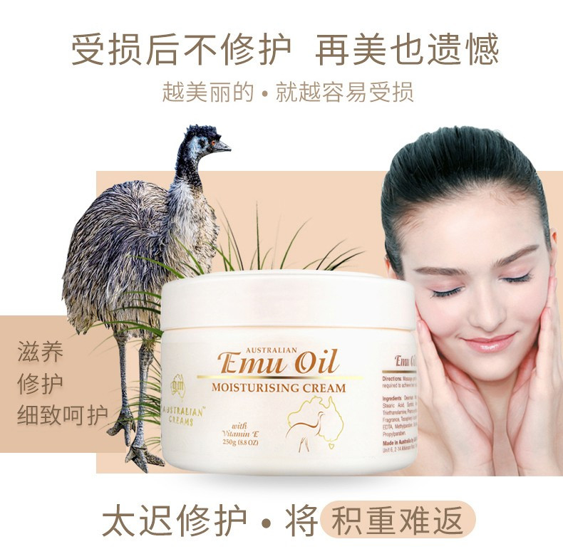 澳芝曼G&amp;M 鸸鹋油修护面霜250g 澳洲进口鸵鸟油 舒缓润肤保湿润养霜
