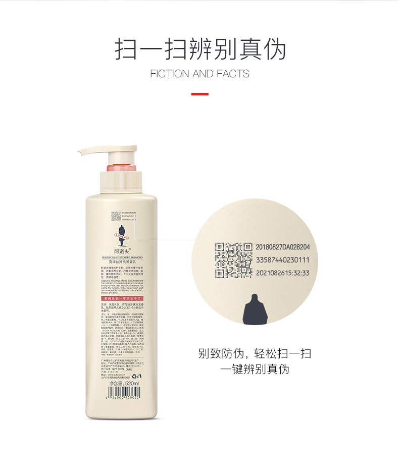 阿道夫洗发水护发素洗护套装控油滋润留香520ml*两瓶装