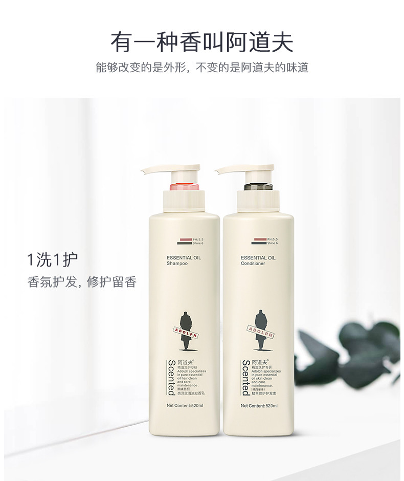 阿道夫洗发水护发素洗护套装控油滋润留香520ml*两瓶装