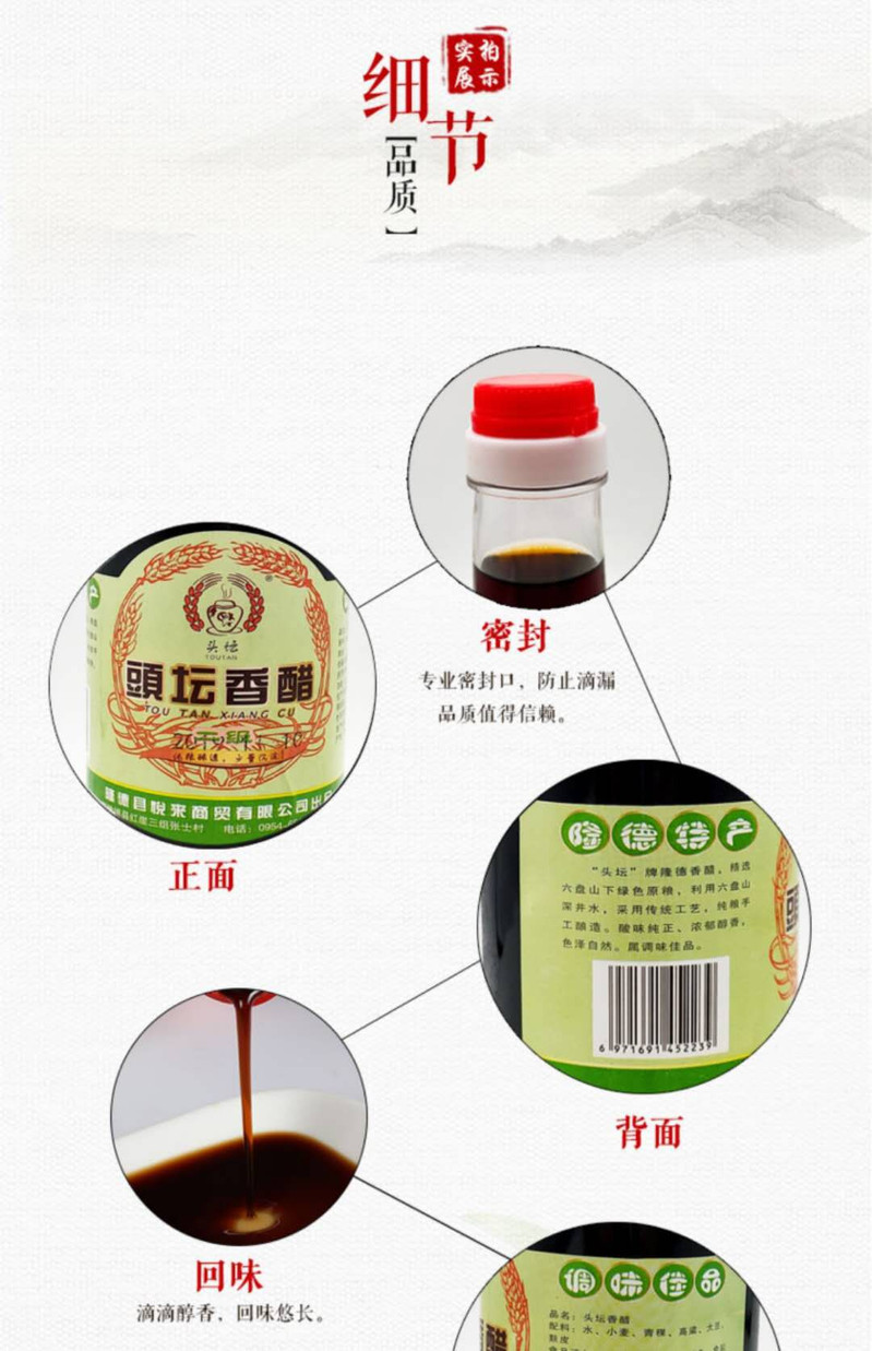 【消费帮扶】固原 隆德 头坛食用香醋 纯粮酿造500ml/瓶