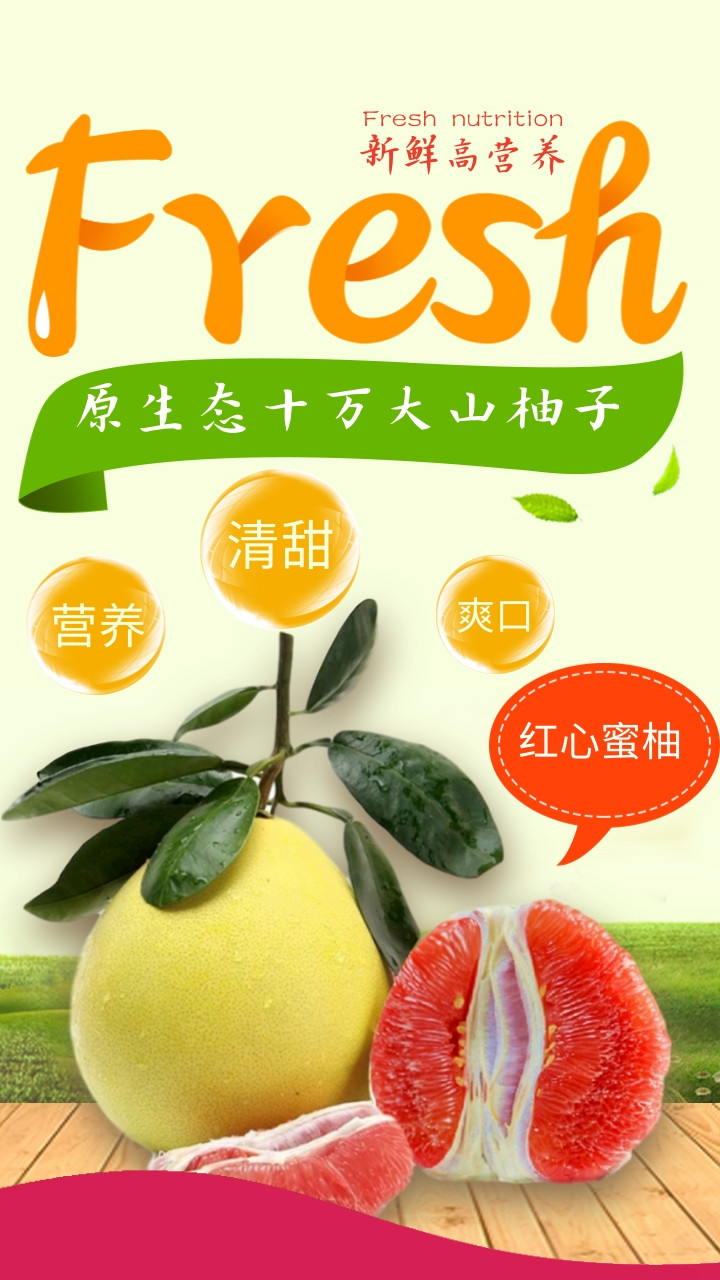 【包甜】十万大山红心蜜柚大果1个净重3斤左右清甜多汁不甜退款包邮