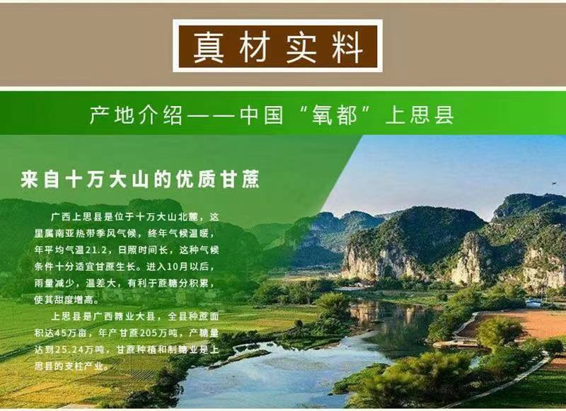 邮鲜生 广西甘蔗白糖红糖3斤6斤赤砂糖十万大山上思县产地直发包邮