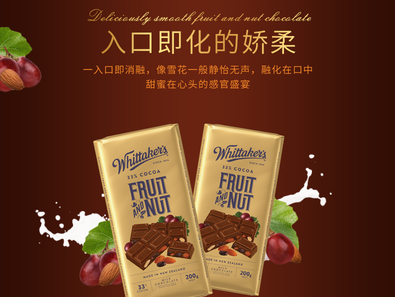 新西兰原装进口零食 Whittaker&apos;s惠特克葡萄干扁桃仁巧克力200g