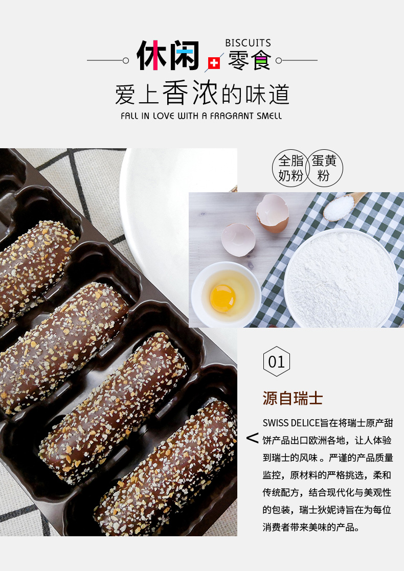 瑞士原装进口狄妮诗抹茶口味巧克力威化饼干 下午茶零食甜品75g