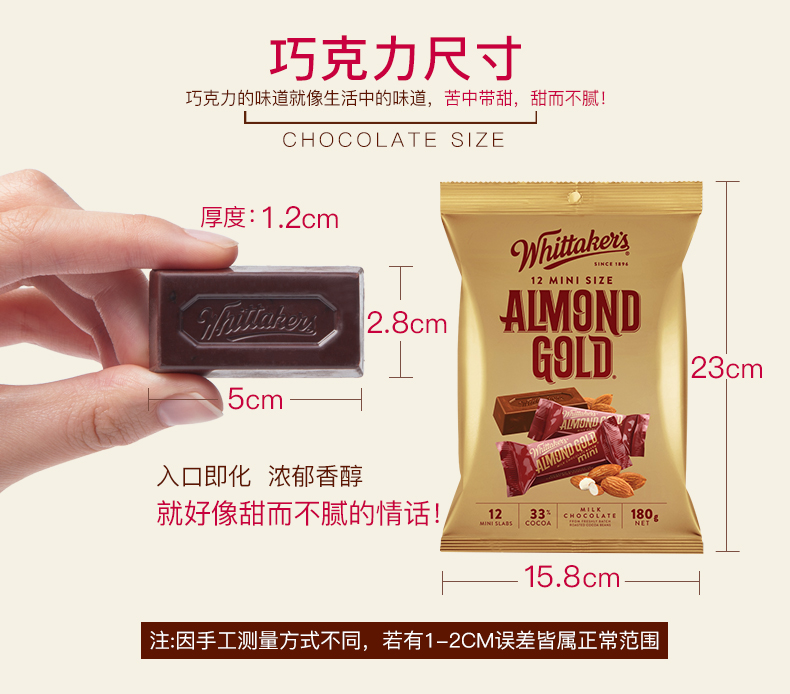 新西兰原装进口Whittaker&apos;s惠特克扁桃仁牛奶巧克力180g袋装喜糖