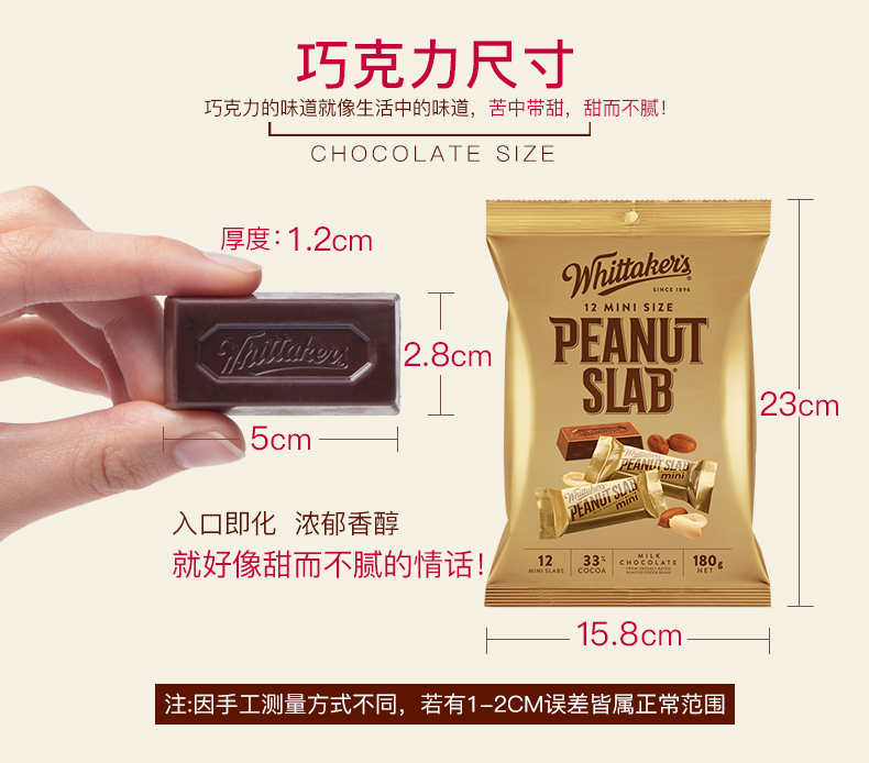 新西兰原装进口Whittaker&apos;s惠特克 花生坚果牛奶 进口巧克力180g