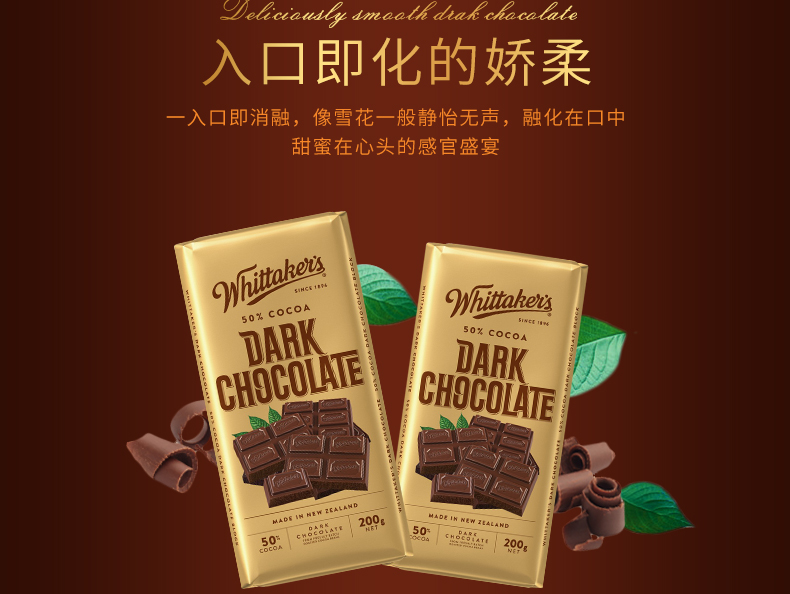 新西兰原装进口 零食糖果 Whittaker&apos;s惠特克50%黑巧克力排块200g