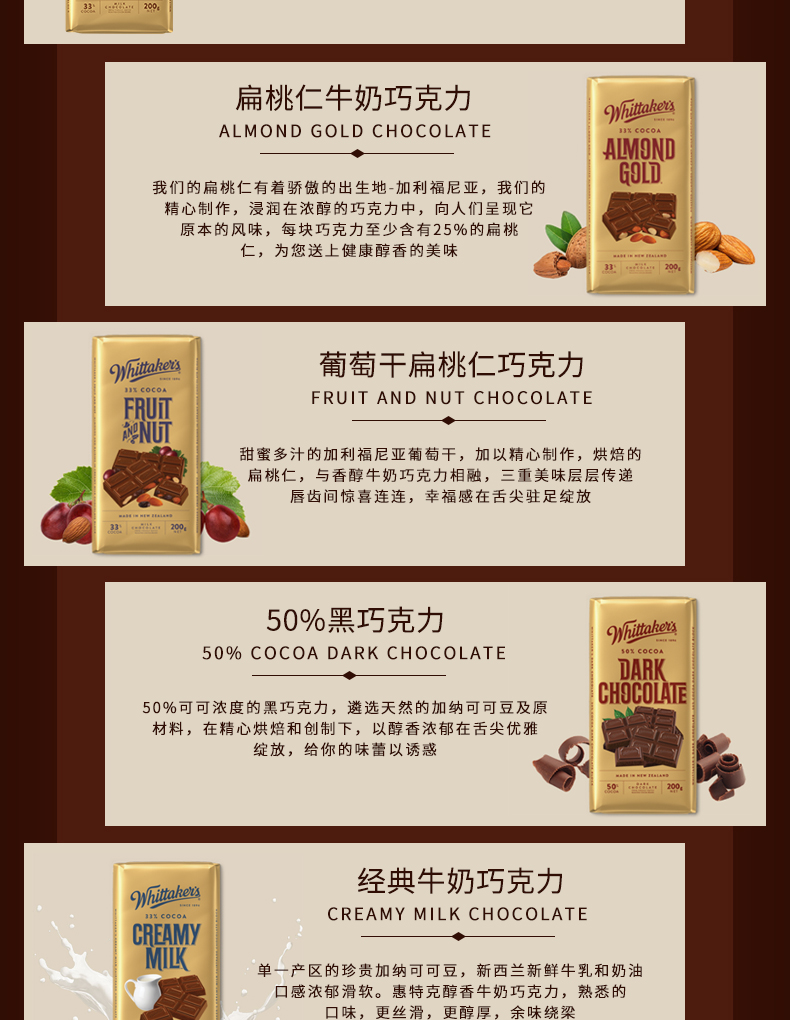 新西兰原装进口Whittaker&apos;s惠特克葡萄干榛果扁桃仁巧克力600g