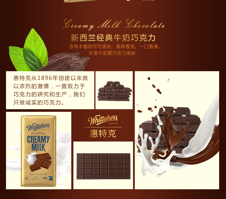 新西兰原装进口Whittaker&apos;s惠特克牛奶巧克力经典排装200g