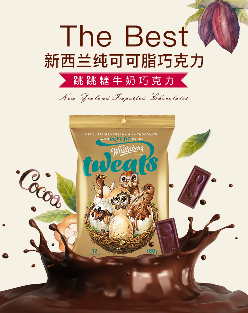 新西兰原装进口Whittaker&apos;s惠特克Tweats跳跳糖牛奶巧克力360g