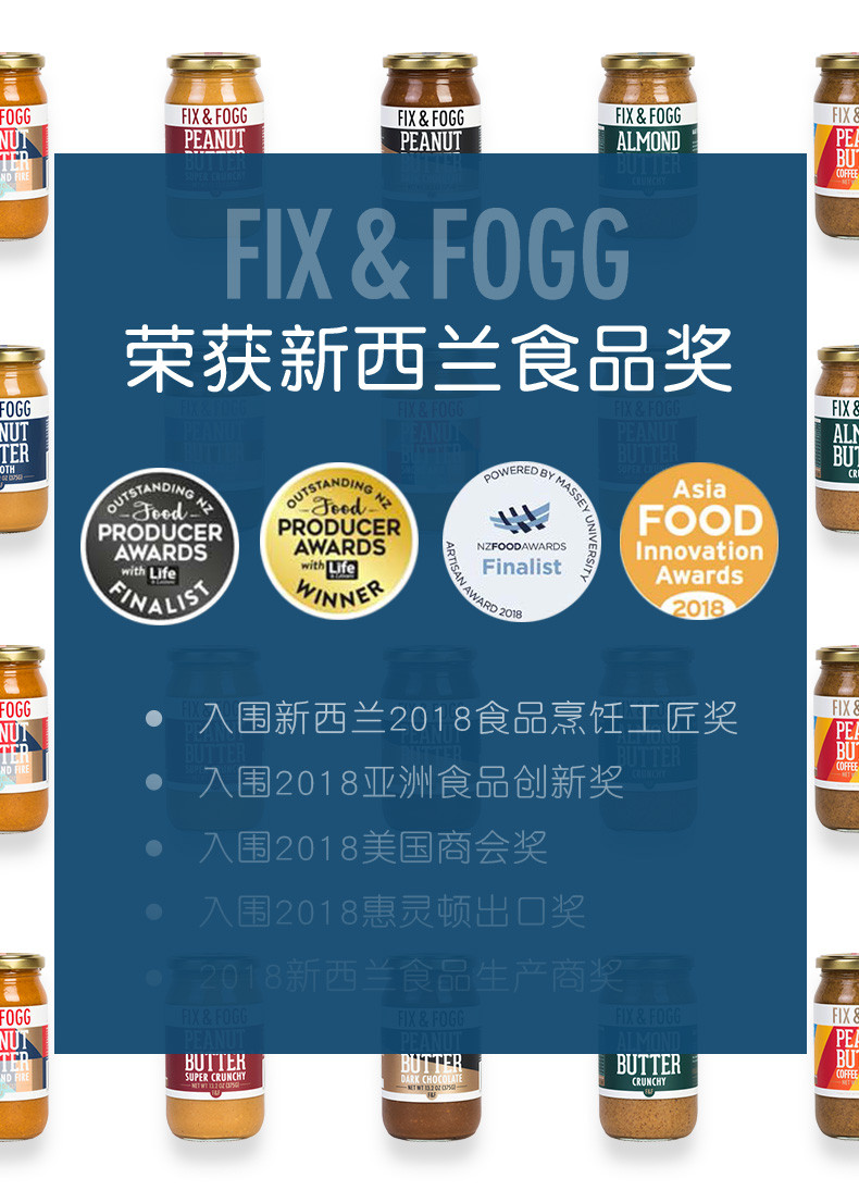 新西兰原装进口FIX&amp;FOGG菲丝柔滑花生酱瓶装375g 天然无添加蘸酱