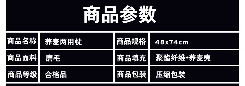 货牛牛家纺决明子枕头单人枕芯一只装家用学生双人护颈椎枕荞麦宿舍枕头芯48x74cm一只装