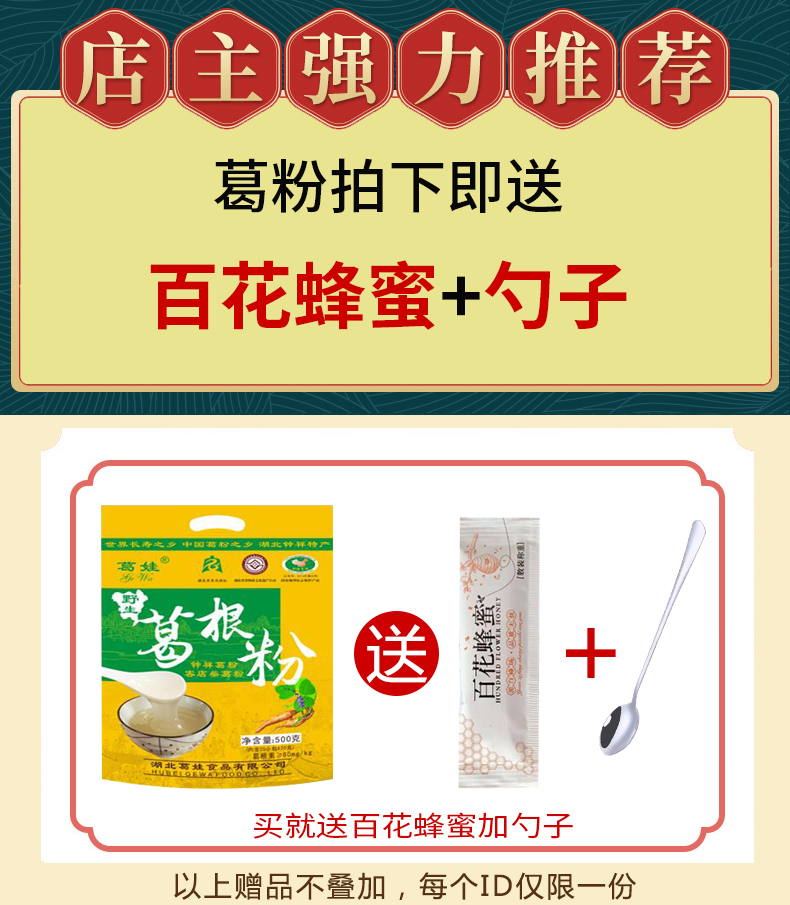 野生纯正葛根粉500g天然农家柴葛粉早餐食品代餐粉钟祥特产