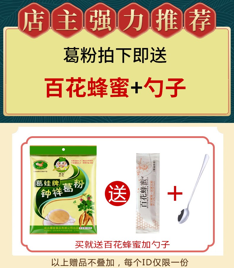 野生纯正葛根粉500g天然农家柴葛粉早餐食品代餐粉钟祥特产