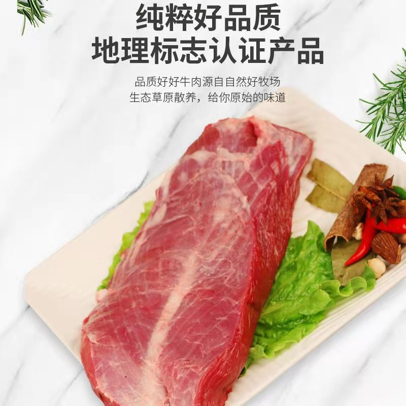 【消费帮扶】固原 泾源 牧源家庭农场 精品黄牛肉 生鲜4斤装