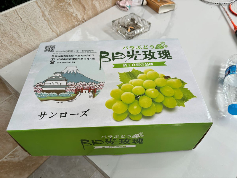 祥如顺 精品阳光玫瑰葡萄