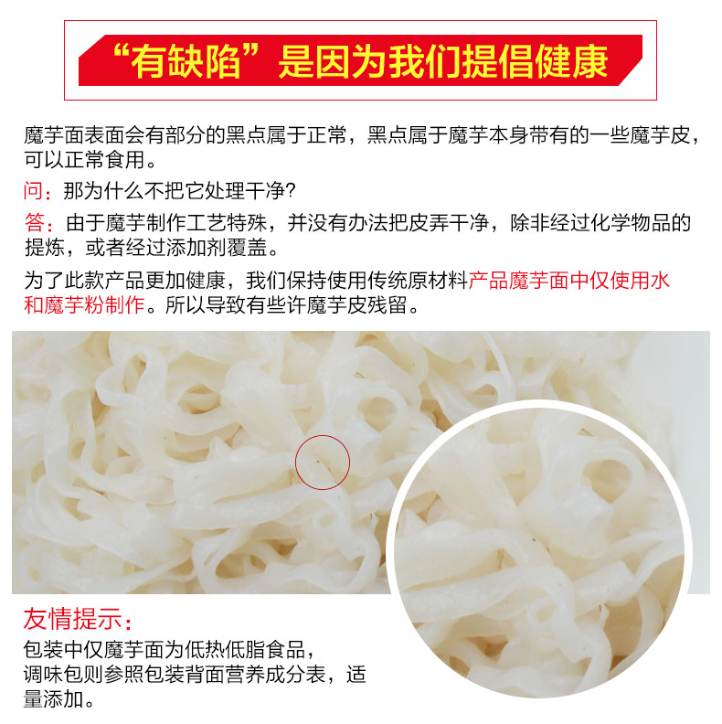 【魔芋火鸡面】早晚餐方便速食宽粉代餐粉丝米线粉条200g*5袋包邮