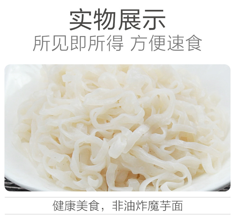 【魔芋火鸡面】早晚餐方便速食宽粉代餐粉丝米线粉条200g*5袋包邮