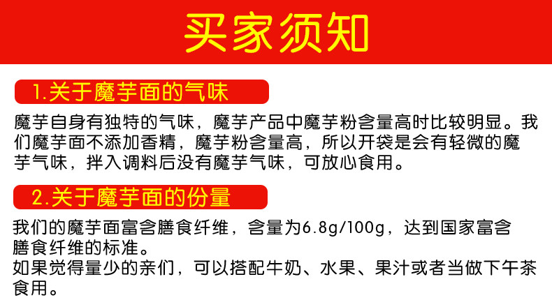 【魔芋火鸡面】早晚餐方便速食宽粉代餐粉丝米线粉条200g*5袋包邮