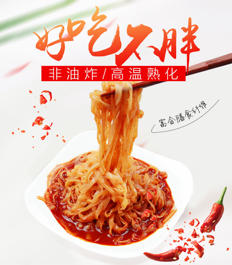 【魔芋火鸡面】早晚餐方便速食宽粉代餐粉丝米线粉条200g*5袋包邮