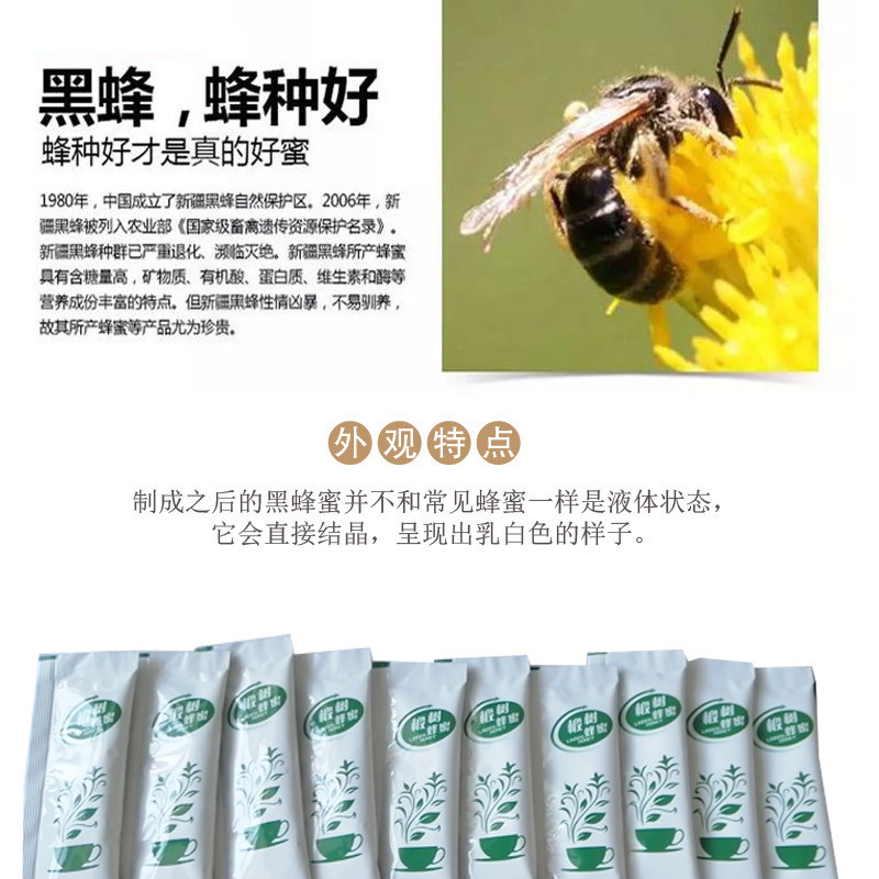 【邮政农品】饶河蜂蜜独立便携装纯正自然蜂蜜（领取店内优惠券减15元新疆青海西藏等地不包邮）