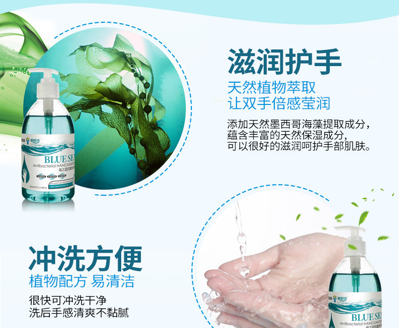 美舒洁 海藻精华抗菌洗手液多效抑菌滋润呵护500ml*2