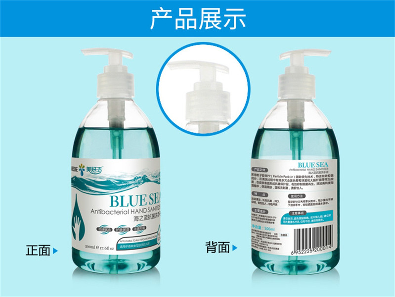 美舒洁 海藻精华抗菌洗手液多效抑菌滋润呵护500ml*2