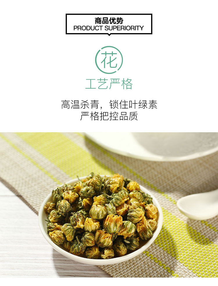 茶知米 胎菊菊花茶杭白菊胎菊王 25g