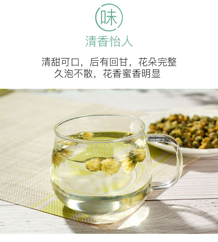 茶知米 胎菊菊花茶杭白菊胎菊王 25g