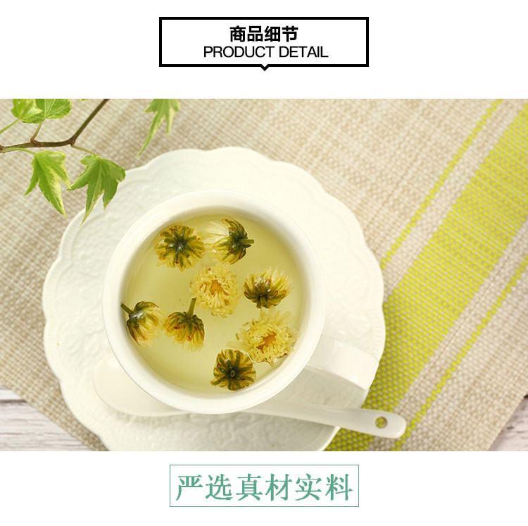 茶知米 胎菊菊花茶杭白菊胎菊王 25g