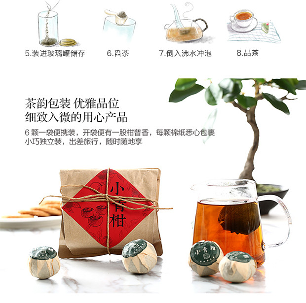 第二件半价 新会小青柑陈皮普洱茶云南熟茶普柑茶50克