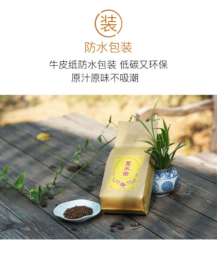 【48小时发货 】茶知米 薏米茶 袋泡简装 180g（4g*45包） 湿气不再 告别臃肿身材