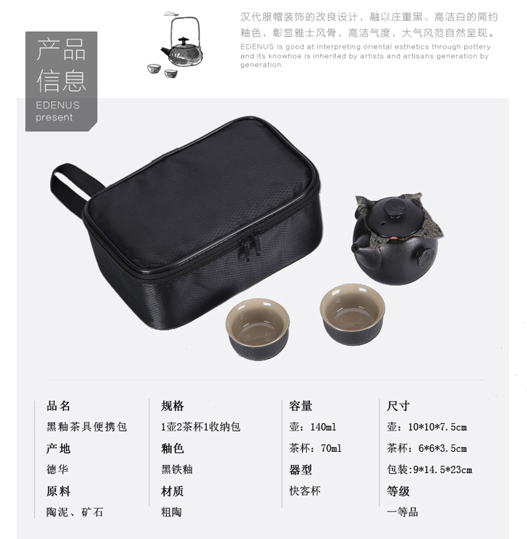 茶知米 玄茗问道 黑釉茶具 便携茶具 3件套 旅行茶具