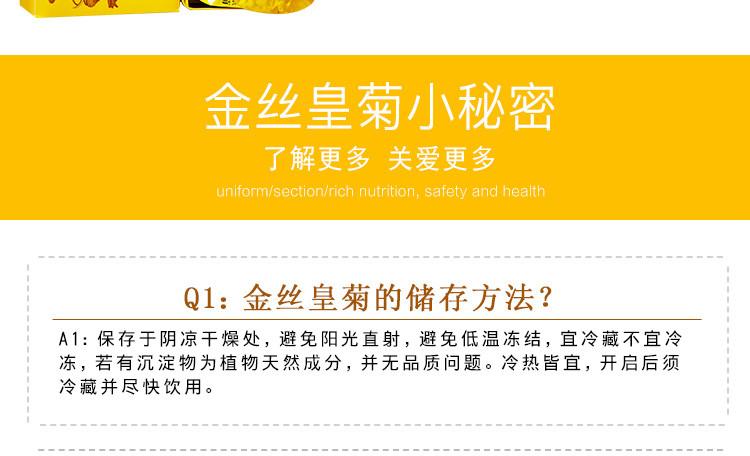 辰红堂 金丝黄菊头茬新花一朵一杯礼盒包装（暂无法发货，恢复待定）