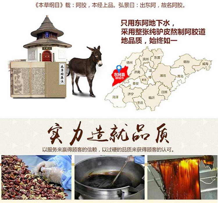 【一盒减20，两盒减50】即食东阿阿胶糕红枣枸杞型阿胶膏500g 含礼袋