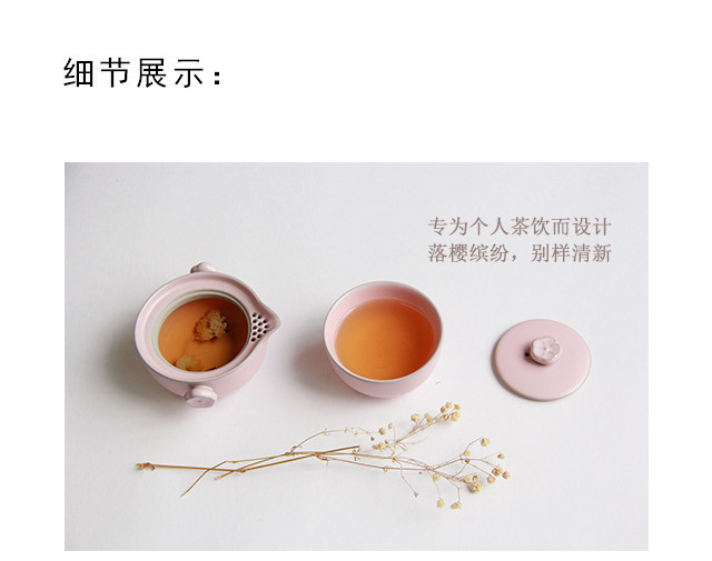 茶知米 一壶一杯便携茶具樱花杯中国风茶具