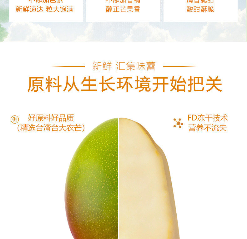 【有零有食】冻干芒果健康即食休闲零食水果干芒果干58g*3袋（正常发货）