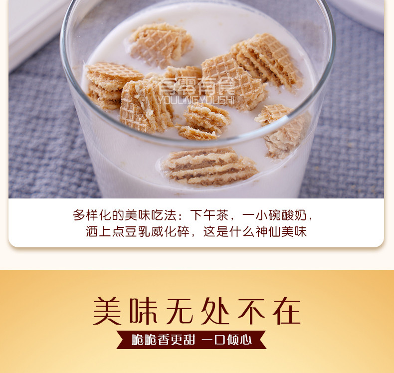 【有零有食】豆乳威化饼干盒装威化夹心茶点健康营养早餐68g*4盒（正常发货）