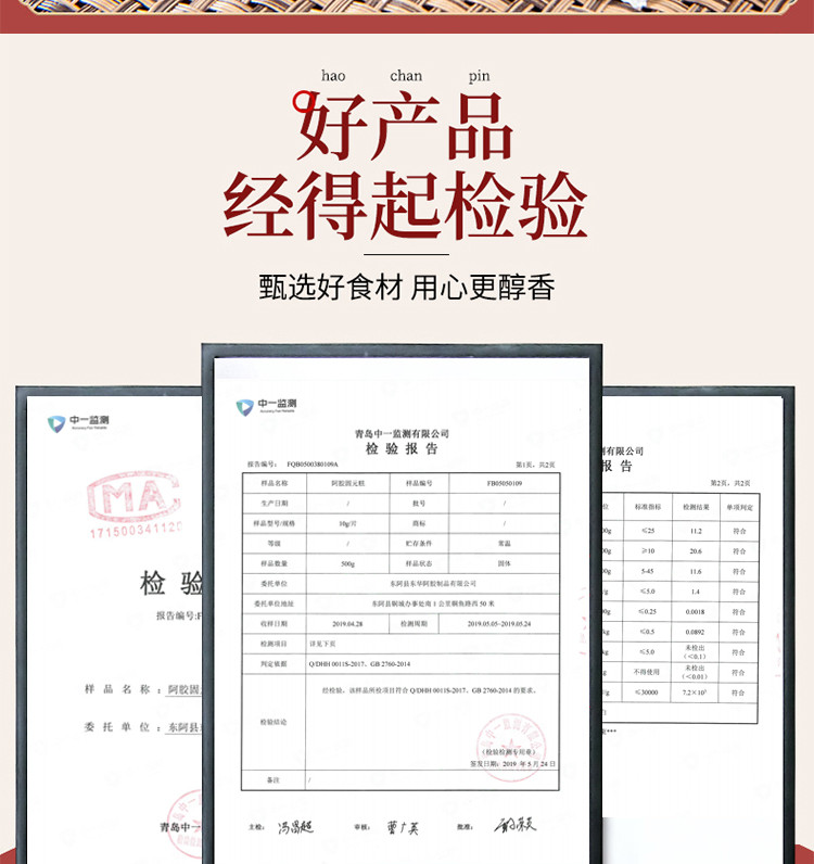 第二件半价 即食东阿阿胶糕红枣枸杞型阿胶膏500g 买二送礼袋（正常发货）