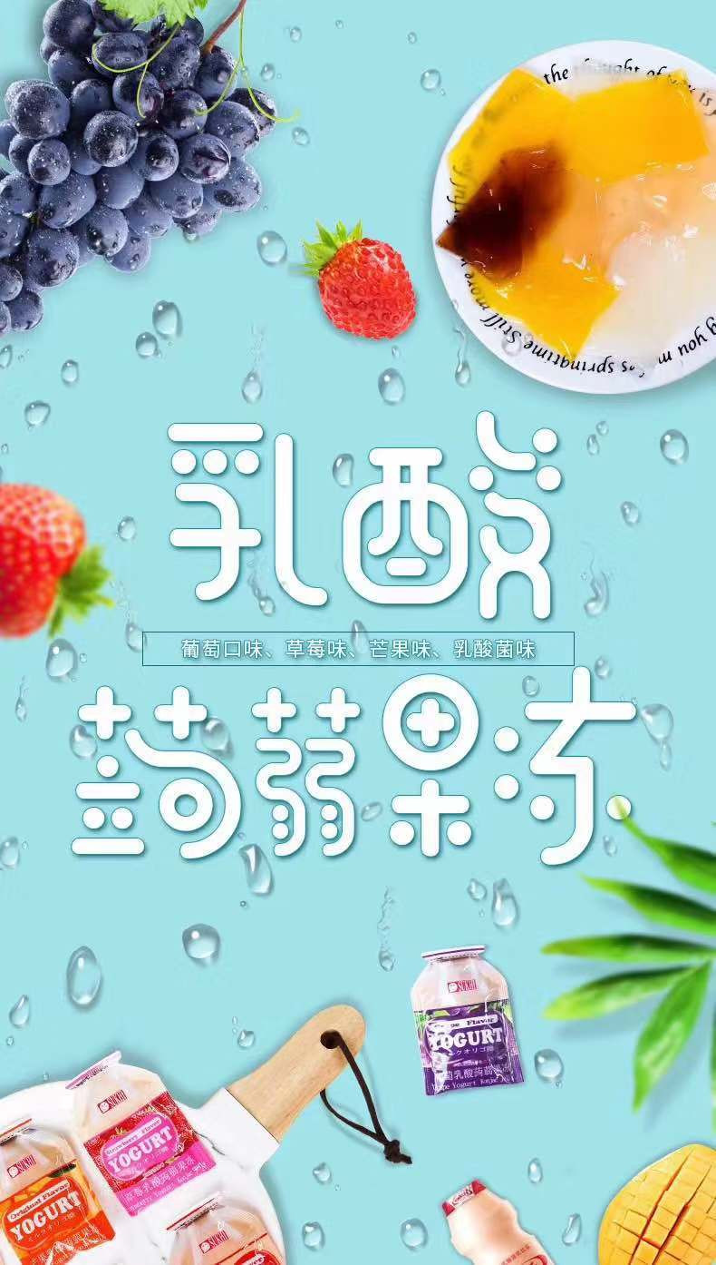 【多买多优惠】台湾SUKHI蒟蒻果冻果汁布丁草莓/芒果/葡萄/乳酸/水蜜桃果味零食192g/袋