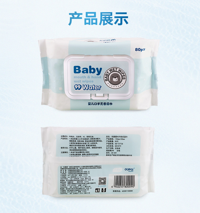 婴儿手口湿巾宝宝湿纸巾家庭大包装带盖80抽*12包家庭特惠装