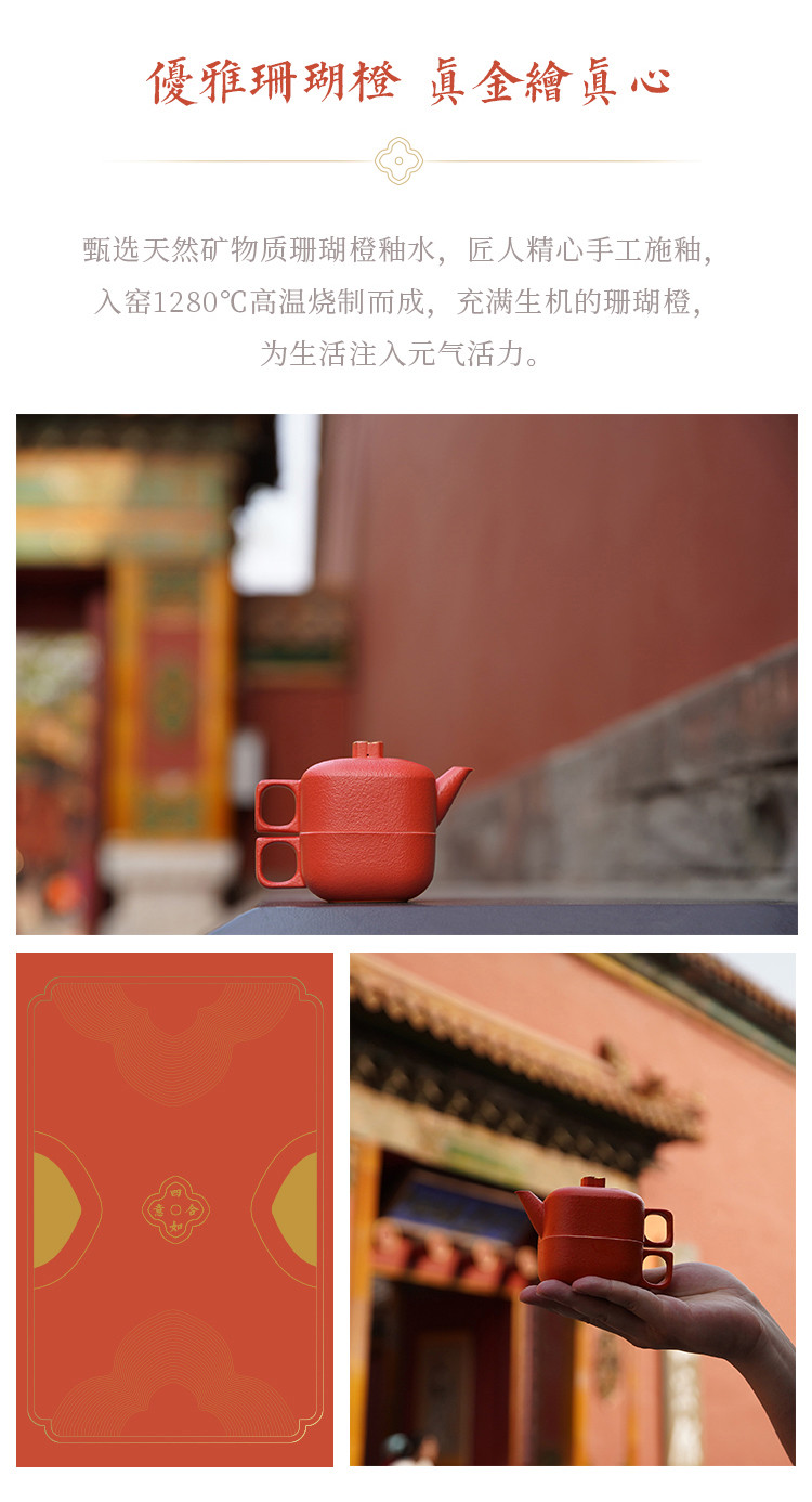 【顺丰发货】泊喜小巨蛋故宫宫廷文化茶壶套装礼盒装旅行茶具快客杯四合如意