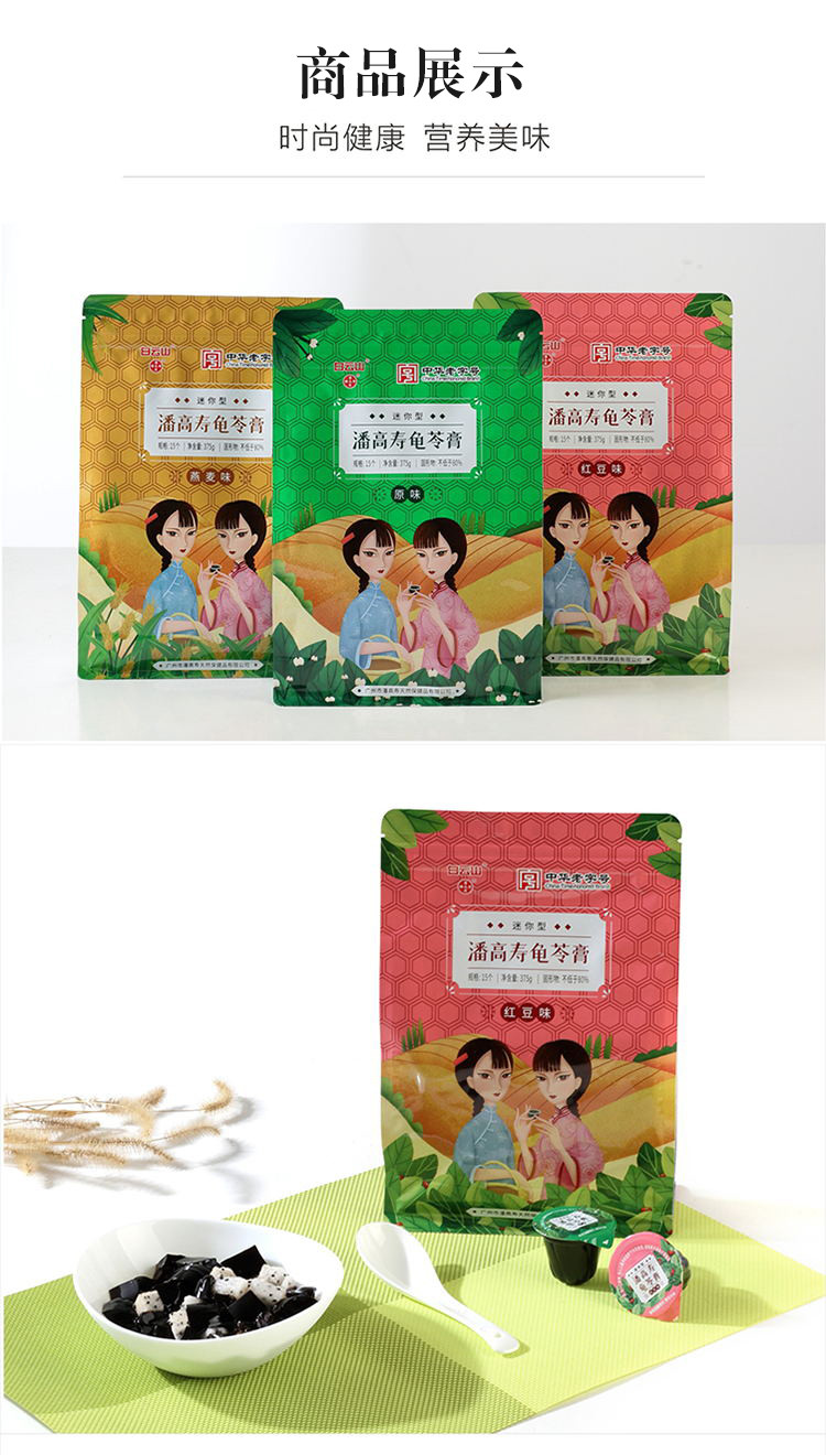 潘高寿迷你型龟苓膏原味红豆味燕麦味果冻布丁零食小吃 375g/袋*3袋